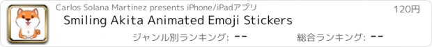 おすすめアプリ Smiling Akita Animated Emoji Stickers