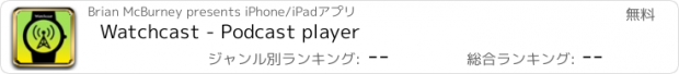 おすすめアプリ Watchcast - Podcast player