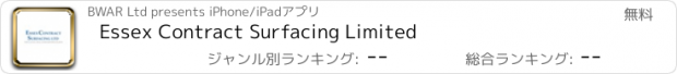 おすすめアプリ Essex Contract Surfacing Limited