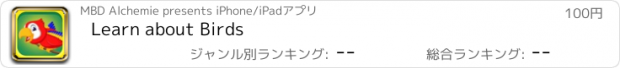 おすすめアプリ Learn about Birds