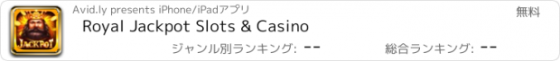 おすすめアプリ Royal Jackpot Slots & Casino