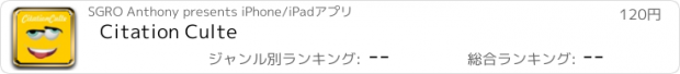 おすすめアプリ Citation Culte