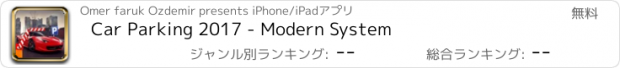 おすすめアプリ Car Parking 2017 - Modern System