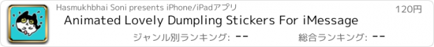 おすすめアプリ Animated Lovely Dumpling Stickers For iMessage