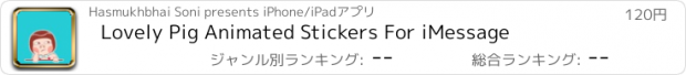 おすすめアプリ Lovely Pig Animated Stickers For iMessage