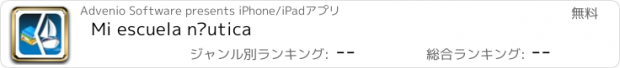 おすすめアプリ Mi escuela náutica