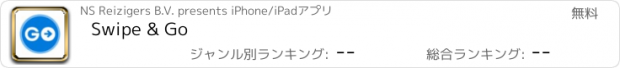 おすすめアプリ Swipe & Go
