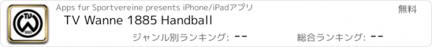 おすすめアプリ TV Wanne 1885 Handball