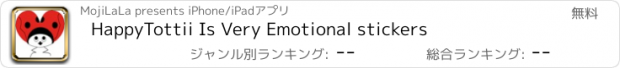 おすすめアプリ HappyTottii Is Very Emotional stickers