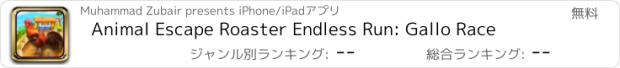 おすすめアプリ Animal Escape Roaster Endless Run: Gallo Race