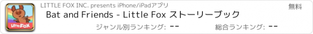 おすすめアプリ Bat and Friends - Little Fox ストーリーブック