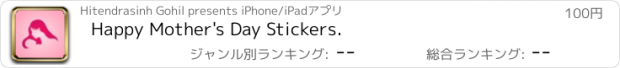 おすすめアプリ Happy Mother's Day Stickers.