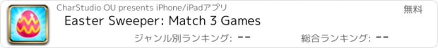 おすすめアプリ Easter Sweeper: Match 3 Games