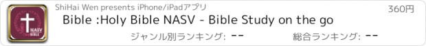 おすすめアプリ Bible :Holy Bible NASV - Bible Study on the go