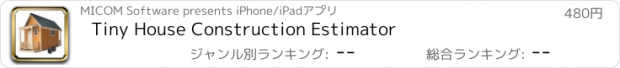 おすすめアプリ Tiny House Construction Estimator