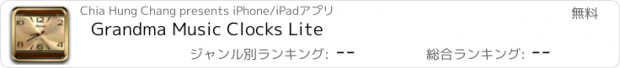 おすすめアプリ Grandma Music Clocks Lite