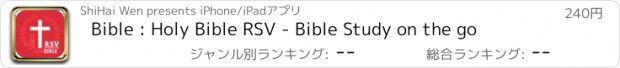 おすすめアプリ Bible : Holy Bible RSV - Bible Study on the go