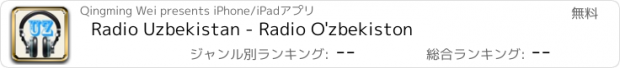 おすすめアプリ Radio Uzbekistan - Radio O'zbekiston