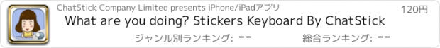 おすすめアプリ What are you doing? Stickers Keyboard By ChatStick