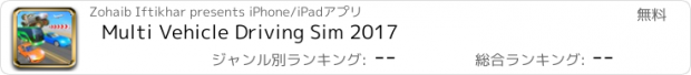 おすすめアプリ Multi Vehicle Driving Sim 2017