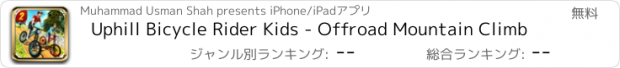 おすすめアプリ Uphill Bicycle Rider Kids - Offroad Mountain Climb