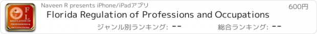 おすすめアプリ Florida Regulation of Professions and Occupations