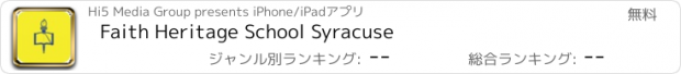 おすすめアプリ Faith Heritage School Syracuse