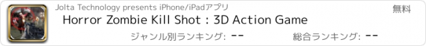 おすすめアプリ Horror Zombie Kill Shot : 3D Action Game