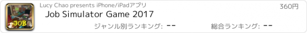 おすすめアプリ Job Simulator Game 2017