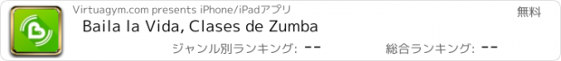 おすすめアプリ Baila la Vida, Clases de Zumba