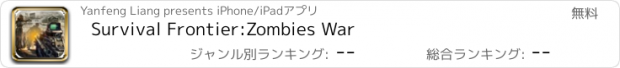 おすすめアプリ Survival Frontier:Zombies War