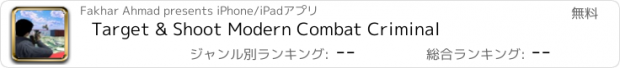 おすすめアプリ Target & Shoot Modern Combat Criminal