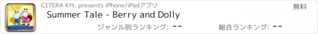 おすすめアプリ Summer Tale - Berry and Dolly