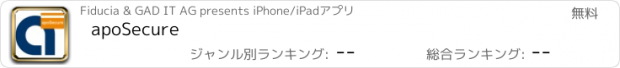 おすすめアプリ apoSecure