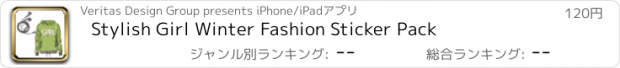 おすすめアプリ Stylish Girl Winter Fashion Sticker Pack