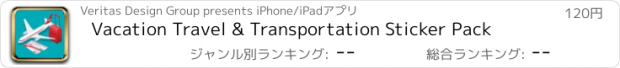 おすすめアプリ Vacation Travel & Transportation Sticker Pack