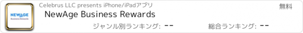 おすすめアプリ NewAge Business Rewards