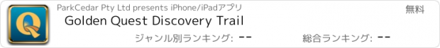 おすすめアプリ Golden Quest Discovery Trail