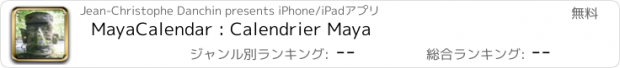 おすすめアプリ MayaCalendar : Calendrier Maya