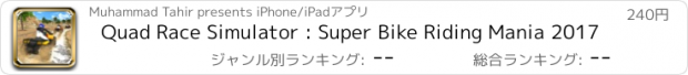 おすすめアプリ Quad Race Simulator : Super Bike Riding Mania 2017