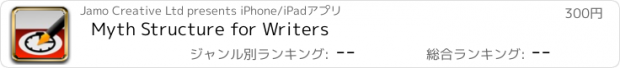 おすすめアプリ Myth Structure for Writers