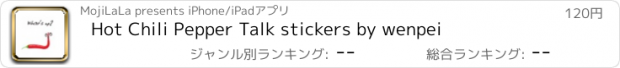 おすすめアプリ Hot Chili Pepper Talk stickers by wenpei