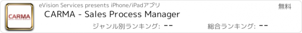 おすすめアプリ CARMA - Sales Process Manager