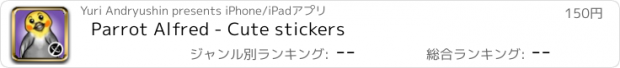 おすすめアプリ Parrot Alfred - Cute stickers