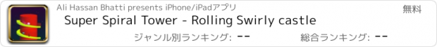 おすすめアプリ Super Spiral Tower - Rolling Swirly castle