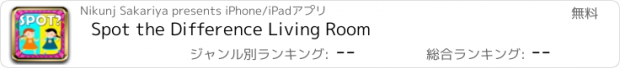 おすすめアプリ Spot the Difference Living Room