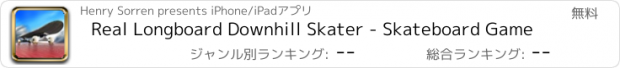 おすすめアプリ Real Longboard Downhill Skater - Skateboard Game