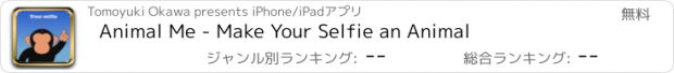 おすすめアプリ Animal Me - Make Your Selfie an Animal