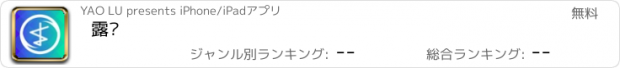 おすすめアプリ 露卡