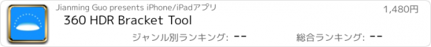 おすすめアプリ 360 HDR Bracket Tool